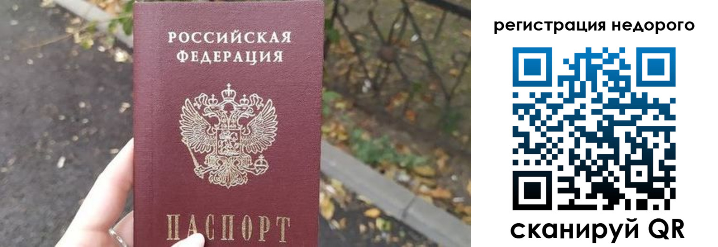 временная регистрация надежно в Ярцево