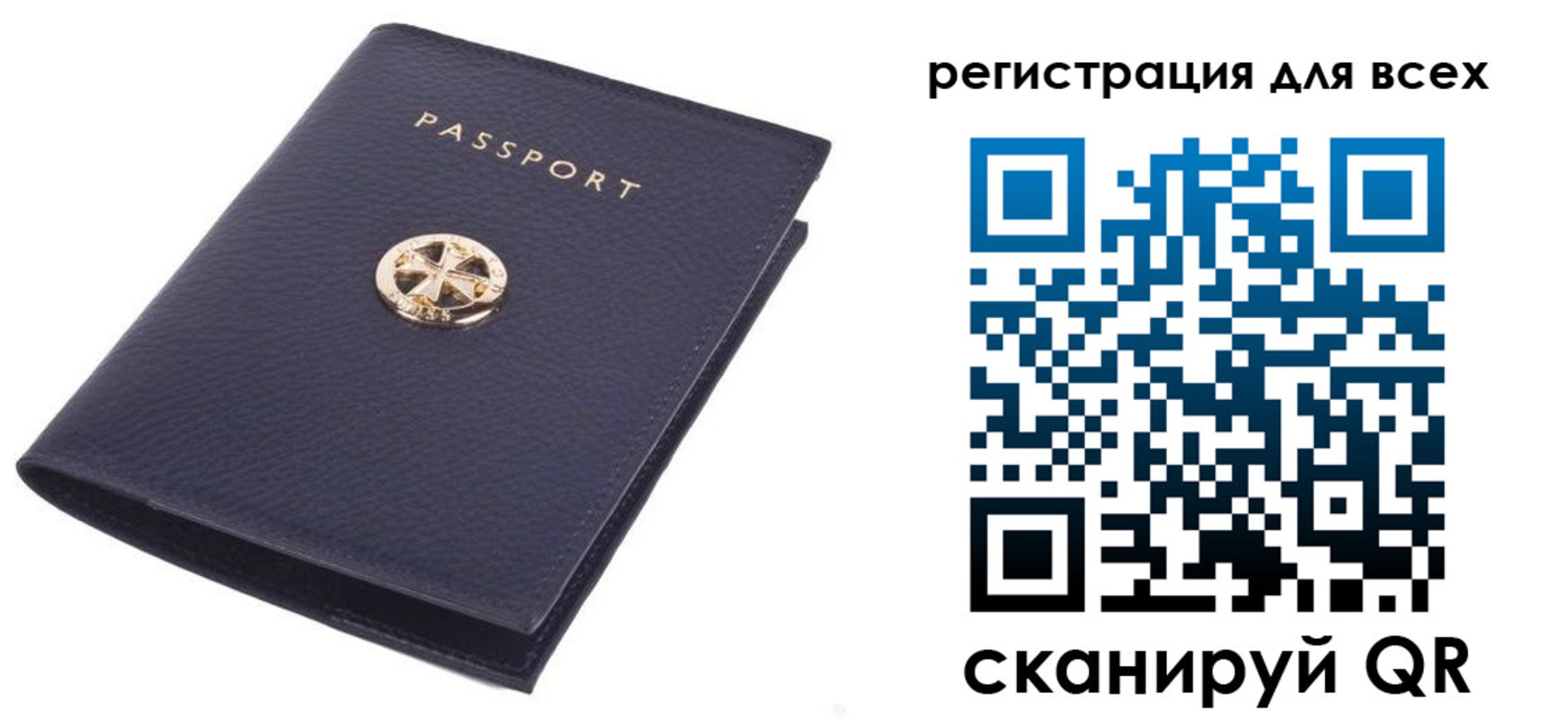 прописка для работы в Ярцево